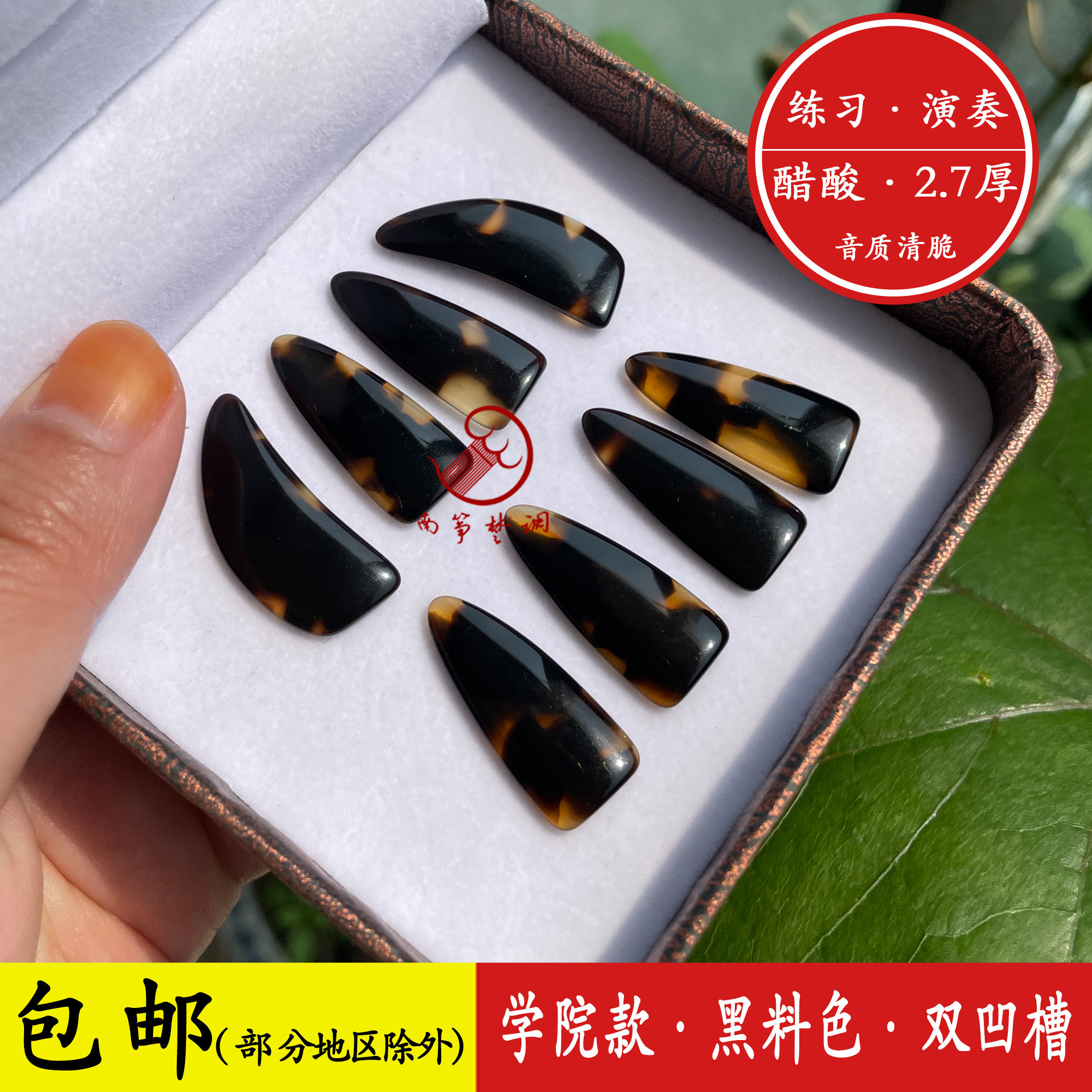 Nacheng Duang Уу таарь хар нугаон Guzong Sazengewex 2.7 зузаан 2 өнгөний хувилбар