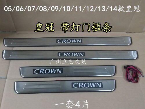 05-08-09 Old Crown Tape Lantern Welcome Panel 12th Generation Crown Cold Led LED Threshold Bar Modification