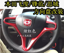 Fit Classic Fengfan Civic Siming Multi-function steering wheel modified sequin sticker carbon fiber steering wheel decoration
