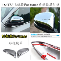 Suitable for 16 171819 new Fortuner runner rearview mirror shade lamp frame crossing lamp shade frame bright