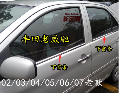 Applicable to 203 04 05 06 07 old Vios glass outer bead modified car window trim stainless steel bright strip - Taobao
