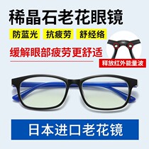 Presbyopia men HD ultra-light fashion elegant old man old old light presbyopia glasses female anti-blue portable comfortable flower mirror