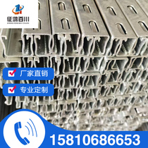 C-type steel pipe gallery bracket Punching galvanized bridge bracket Metal stamping parts can be customized in various thicknesses 4121