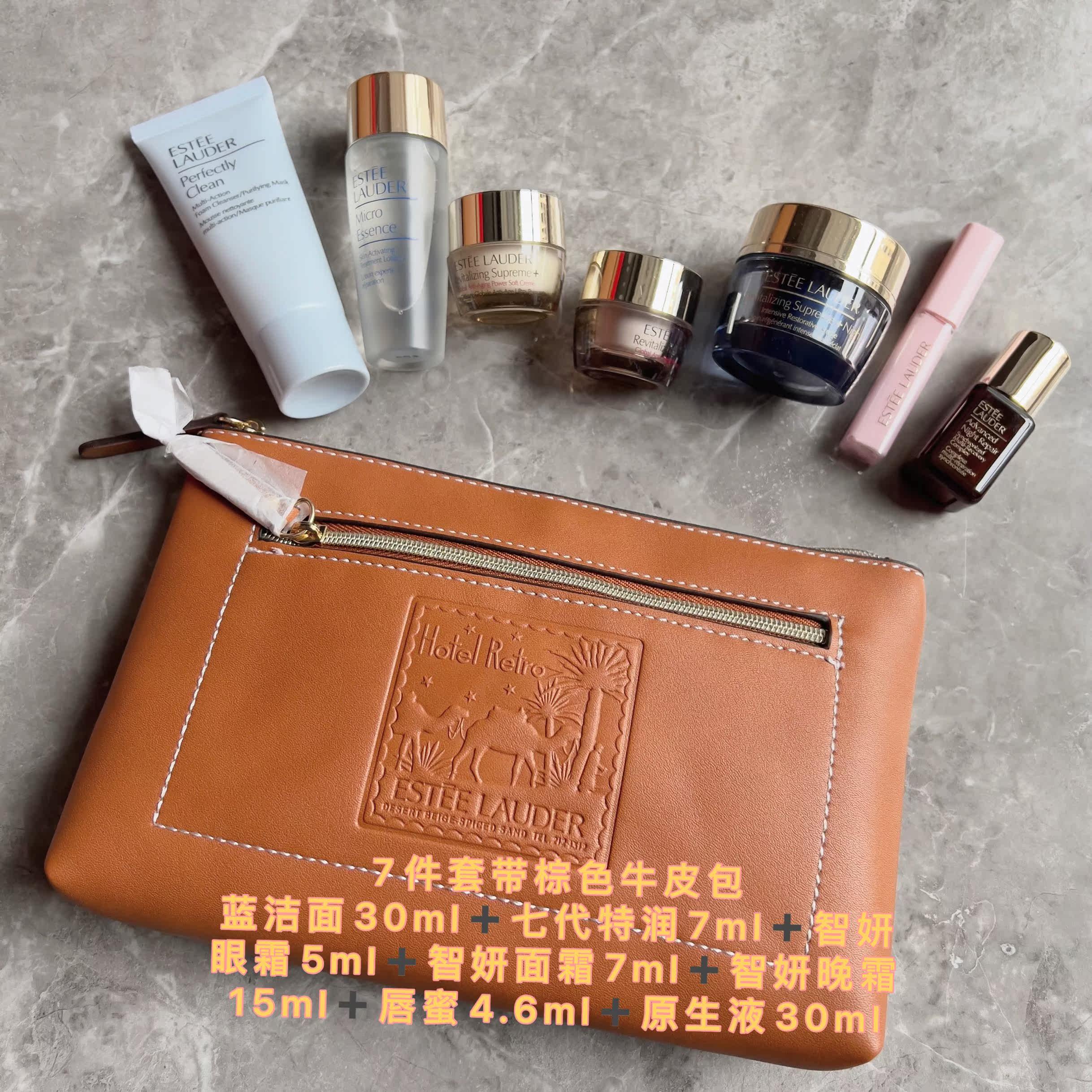 National Estee Lauder Estee Lauder Estee Lauder skin care makeup travel kit