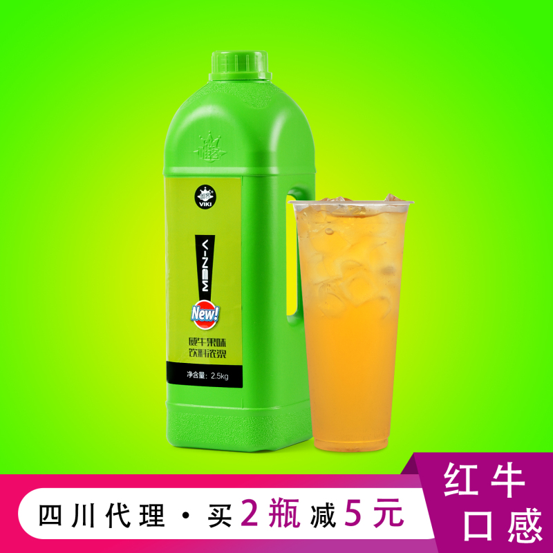 Weike Wei Niu Beverage 2.5kg Internet Cafe Drink Brazilian Magic Fruit Non-Red Bull Concentrated Juice E-Sports Ingredient