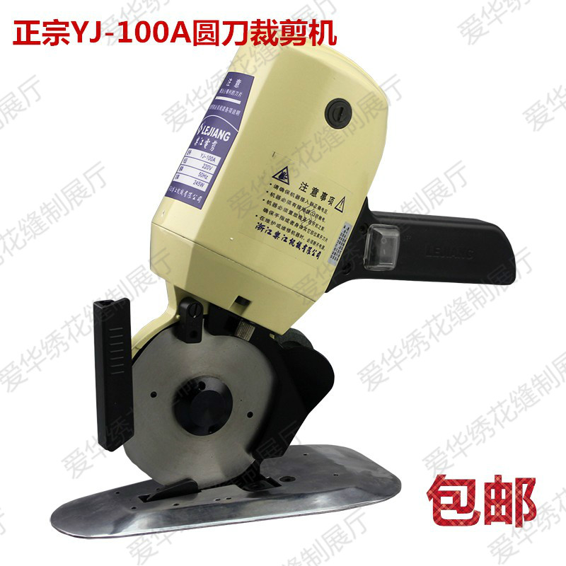 New products Zhengzong Lejiang YJ100A Electric Scissors Electric Round Knife Tailoring Machine Cutting Machine Electric Cutting Knife
