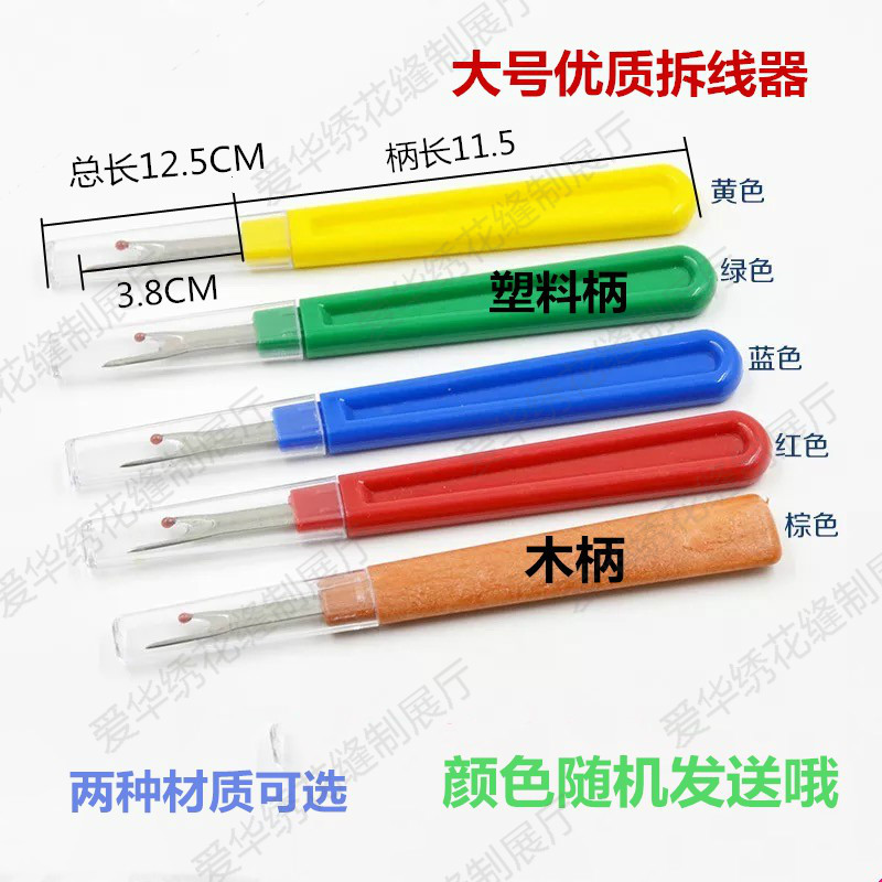 High quality large wire cutter thread picker wire cutter open dart eye remover cross stitch tool wire cutter