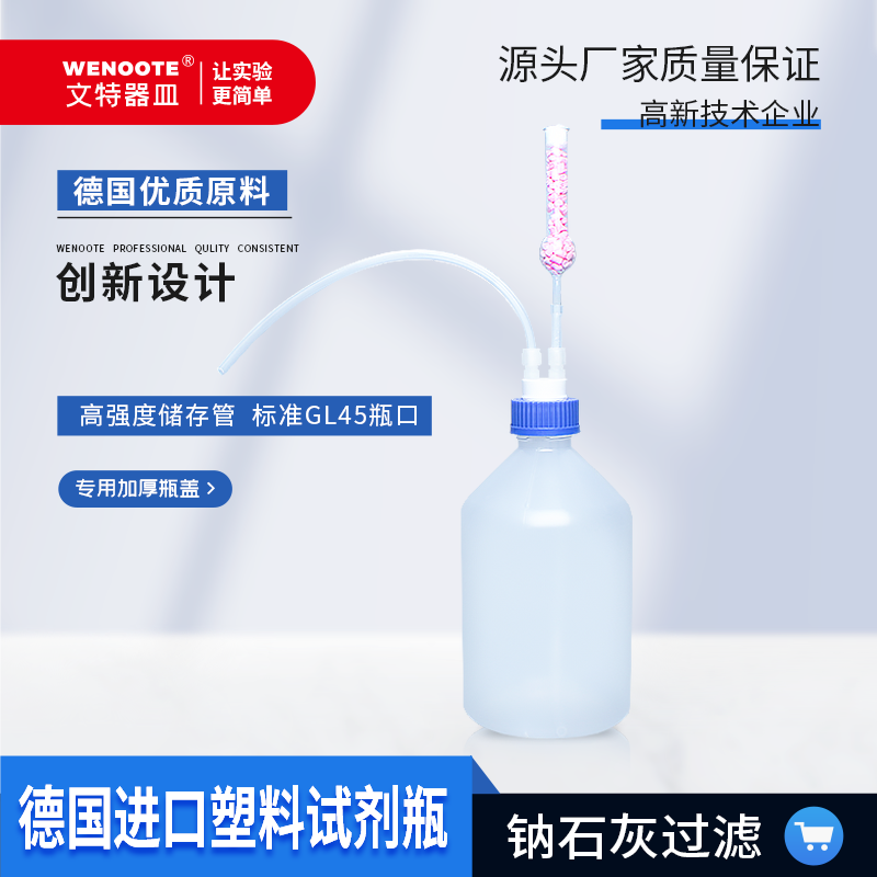 VITLAB德国原装进口氢氧化钠储存瓶储液瓶符合药典推荐塑料试剂瓶