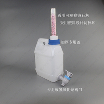 Plastic new hand-held sodium hydroxide storage bottle Sodium hydroxide titration liquid storage device Sodium hydroxide storage liquid