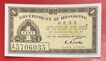(17) Asia-Hong Kong 1 cent UNC has a pinhole in 1941