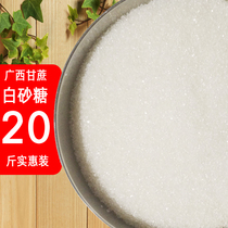 Guangxi sugarcane white sugar bulk 20Kg pure white sugar cooking baking fine sugar edible sugar