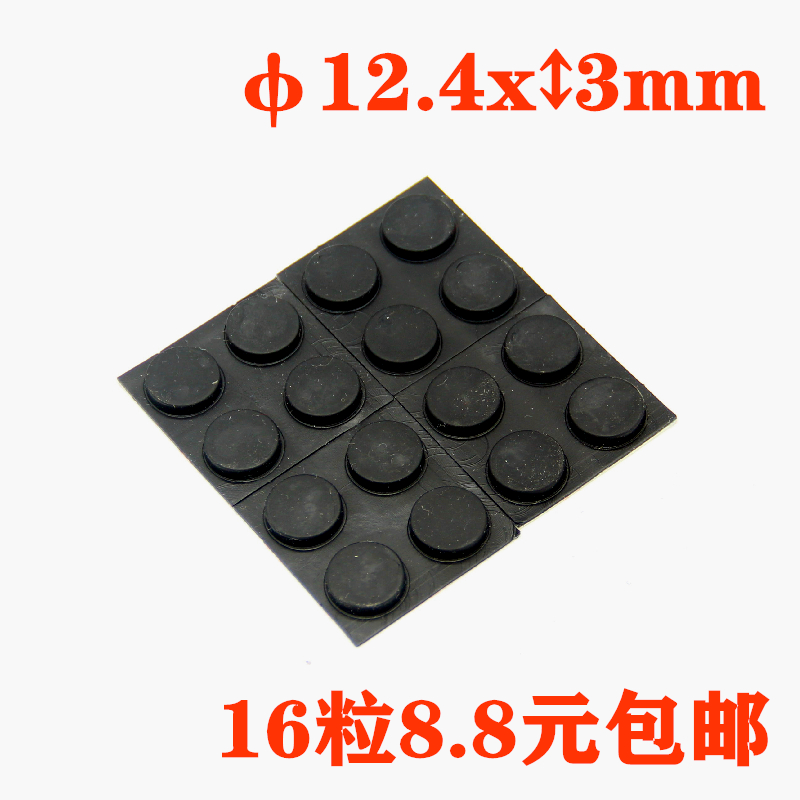 (3M)New overall cabinet door silencer plastic pad adhesive black anti-collision rubber particles 12 4mm 12 pieces