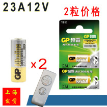2 lopple invisible fan fan ceiling lamp remote control battery 12v23a garage remote control battery