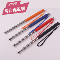 Teacher teaching teaching whip teaching stick small guide flagpole 1 meter stainless steel telescopic flagpole