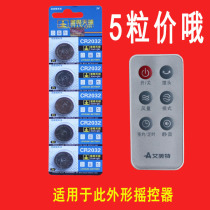Emmett electric fan floor fan S35113R large electric fan shaking head remote control 3v volt electronic battery CR2032