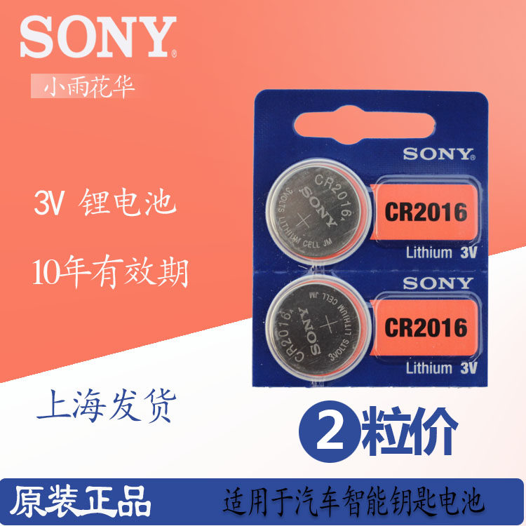 Jianghuai and Yue RS A13 A30 A30 B15 Ruiying with Hyatt Hyatt Car Remote Control Key Button BATTERY ELECTRONICS