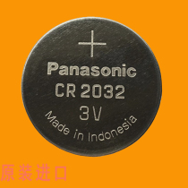 Chery e3 remote control key battery e5 Ruihu 3 remote control battery Arrize 7 car smart key electronics