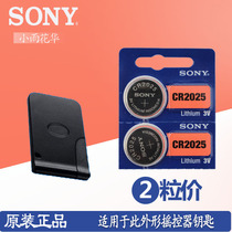 BYD BYD F0S6E6G6G3L3F3S7 Speed Car Card Remote Key Imported Sony Battery