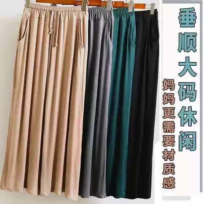 Modal home pants women Summer fat wide leg pants thin stretch solid color pajama pants air conditioning pants casual thin