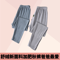Autumn pants for middle-aged and elderly men pure cotton plus fat plus size loose and thickened cotton wool pants single-piece bottoming warm underwear