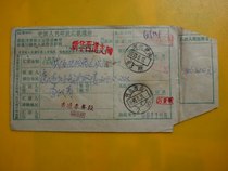 1993 8 17 Hebei Tangshan--Tangshan remittance order post and telecommunications construction fee 20 cents