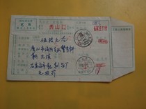 1993 5 3 Hebei Shijiazhuang-Tangshan remittance order post and telecommunications construction fee 20 cents