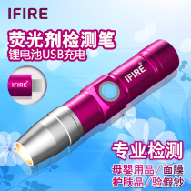 Fluorescent agent detection pen rechargeable 365NM purple light flashlight special ultraviolet lamp for banknote inspection and silver light agent test