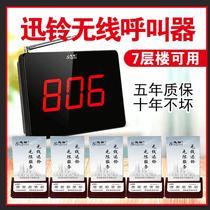 Xunling Wireless Pager Hotel Tea House Restaurant Hotel Chess and Card Room Xunling Taika Dining Table Private Room Service Bell