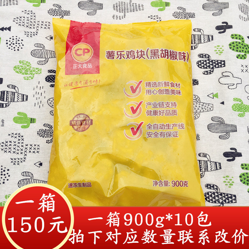 CP Zhongzhong Potato Chicken Black Pepper Fried Fried Fried Food 900g