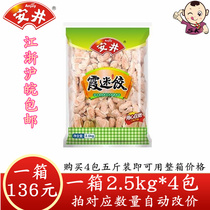 Anjing Xia Fan dumplings Hot pot dumplings 5 kg Kanto Oden Malatang hot pot meatballs hot pot skewers hot pot ingredients