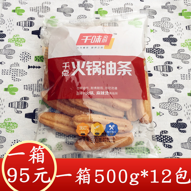 one thousand Taste central kitchen hot pot oil strips 500g frozen food children Guang-style pasta 5 bags Jiang Zhejiang and Anhui