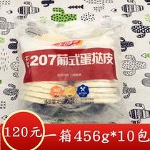 one thousand Taste Central Kitchen 207 Portuguese Egg Tarts 456 gr 24 Loaded With Tin Paper Todie Baking Raw Materials