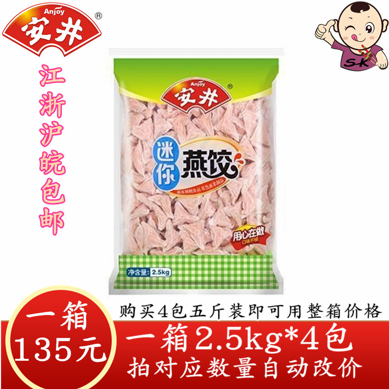 Anjing mini-swallow dumplings Taihu oatang dumplings 5 catty haggers Cooking Strings of Boiled Spicy Hot Pot hot pot Pot Ingredients