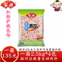 Yasui Mini Yan Dumpling Taihu Yan Dumpling 5 kg grilled vegetable skewers Oden Malatang hot pot meatballs hot pot ingredients