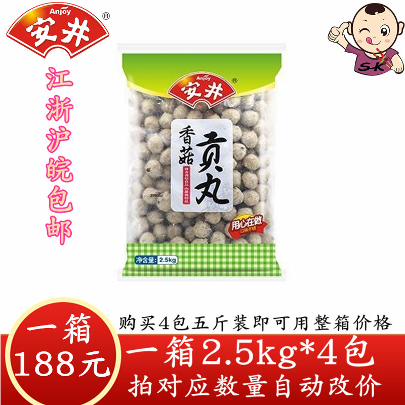 Anjing Shiitake Mushrooms Gunballs 5 Catty to Close East Cooking Sesame Hot Hot Pot hot pot Hot Pot Ingredients for Cooking Strings