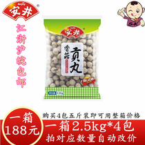 Yasui Shiitake mushroom meatballs 5 kg Kanto oden Malatang hot pot meatballs Hot pot ingredients Grilled vegetable skewers