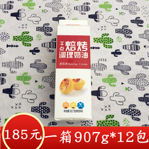 Conditioning one thousand Taste Central Kitchen Egg Tarts for Baking Conditioning Cream Quick-frozen pasta food Jiang Zhejiang and Anhui 5 packs