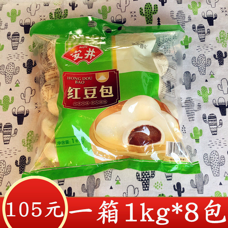 Anjing Red Bean Bag 1kg pasta with breakfast steamed buns pastry and frozen food Jiang Zhejiang and Anhui 5 packs