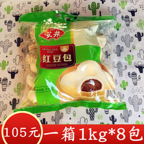 Anjing Red Bean Bag 1kg noodles with breakfast steamed buns cakes with quick-frozen food Jiang Zhejiang and Anhui 5 packs