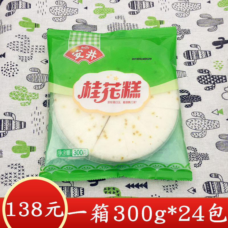 Anjing Osmanthus Rice Cake 300g Frozen Food Children Nutrition Breakfast Guangstyle Noodle Point 5 Bags Jiang Zhejiang Shanghai Wan