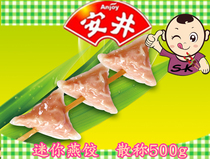 Anjing Mini Yan Dumpling Risotto hot Pot ingredients Malatang oden 500g Jiangsu Zhejiang Shanghai and Anhui 5 packs