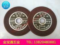 Resin offset grinding wheel single bevel inclined grinding wheel grinding saw blade saw 150 200