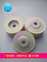 Angular felt wheel wool felt wheel 100mm4 inch
