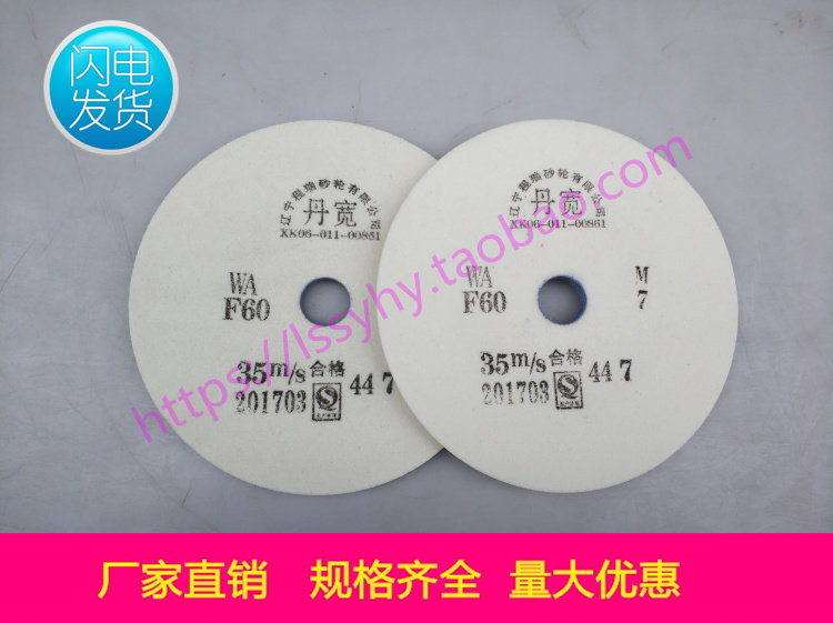 White corundum partial mouth grinding wheel Single hypotenuse grinding wheel Oblique brown white grinding wheel Dan Kuan brand 250*13 200 250