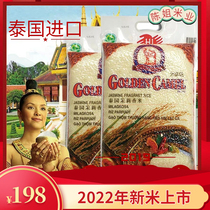 2023 New Rice Original Imported Golden Camel Premium Thai Jasmine Rice 10kg