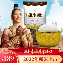 New rice imported from Thailand jasmine fragrant rice Mengcharon Chiang Rai fragrant rice 10KG 20 pounds