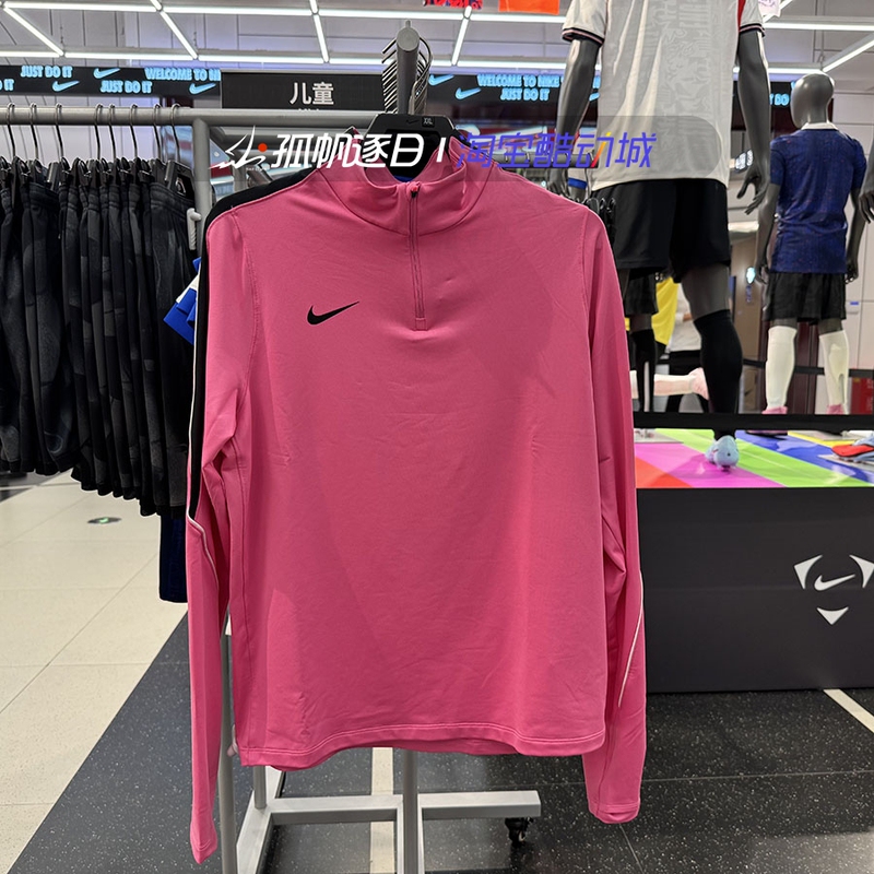 Nike Men's Football Training Casual Half-Zip Stand Collar Long Sleeve Sweatshirt If1456-684