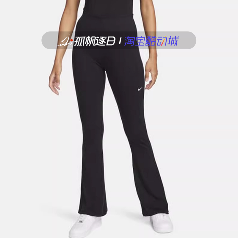 Nike Women's Slim Fit Mermaid Flare Pants Knitted Ribbed Casual Sports Trousers Fq2114-010
