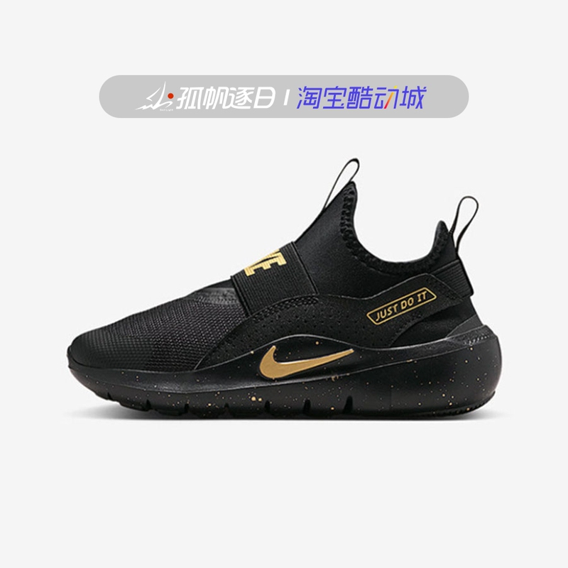 Nike Nike Flex Runner 4 Kidsren's Lightweight Breathable Sports and Leisure Running Shoes Im6736-001