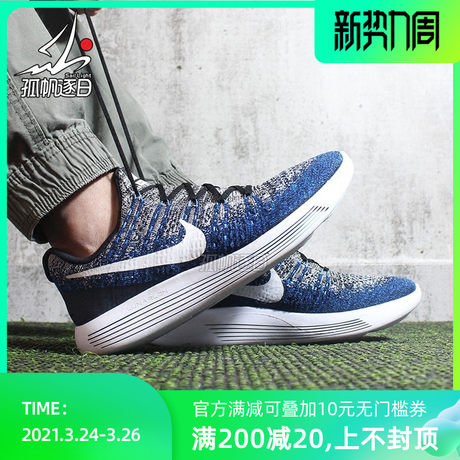 lunarepic flyknit 2 men's